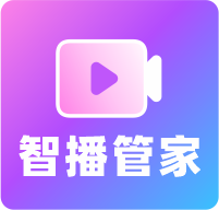智播管家
